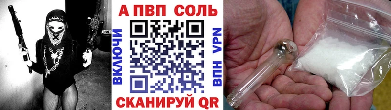 купить закладку  Жуковский  APVP Соль 