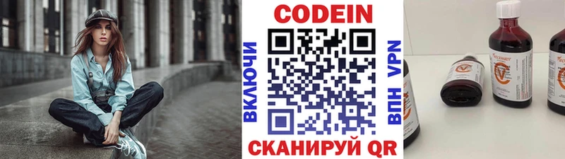 где можно купить ОМГ ОМГ ССЫЛКА Кодеин напиток Lean (лин) Жуковский