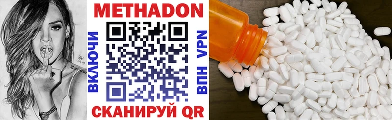 МЕТАДОН белоснежный Жуковский