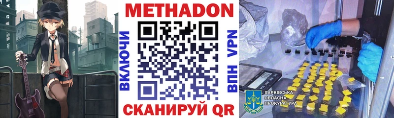 где можно купить Жуковский МЕТАДОН methadone
