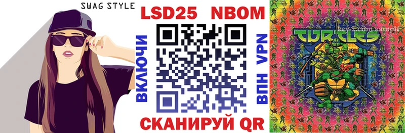 Марки N-bome 1500мкг  Жуковский 