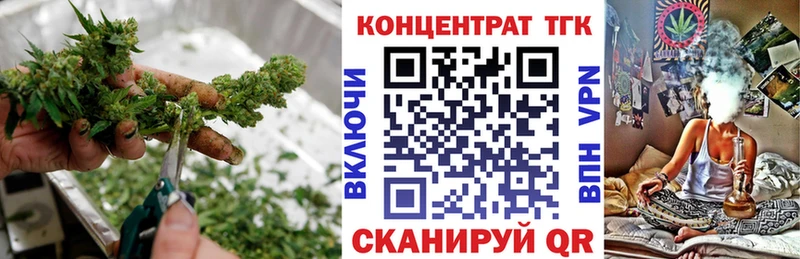 купить   Жуковский  ТГК вейп с тгк 